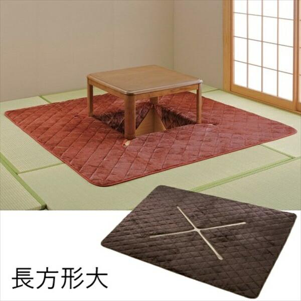 カーペット マット 畳 掘りごたつ用カーペット 吸湿発熱あったかボア掘りごたつ敷布団 長方形大 a2...