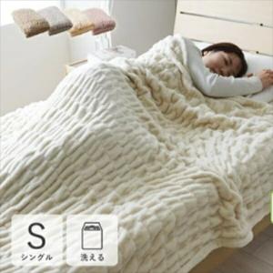 寝具 毛布 ブランケット 洗える フランネル『シュクル 毛布』140×200cm（シングル） 1195650020110 119565