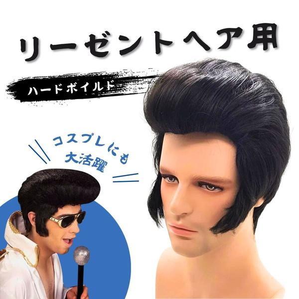 ＼レビューでプレゼント／ウィッグ メンズ リーゼント ゲーム おもちゃ パーティグッズ 仮装 変装 ...