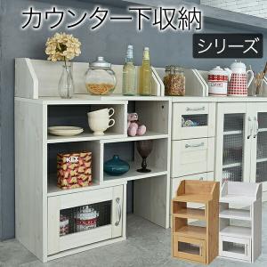 [10%off] 300円クーポン進呈 Lycka land カウンター下収納 スライドラック 送料無料 / FLL-0063 Lycka land カウンター下収納 スライドラック カントリー風 モ｜yutoriplan