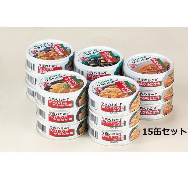 [10%off] 300円クーポン進呈 乾物 乾燥豆類 缶詰 缶詰 サンヨーおかず缶 15缶 FL-...