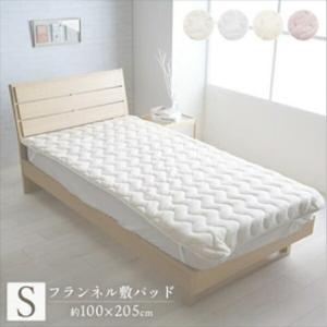 ＼レビューでプレゼント／寝具 ベッドパッド 敷きパッド 洗える 『ヴァルム 敷パッド』100×205cm（シングル） 1195660020101 119566