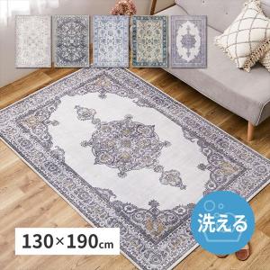 [10%off] 300円クーポン進呈 ソフトフランネル 転写プリントラグ 130×190cm レーナ ハーマル オッタ カーペット ラグ マット カーペット ラグ 240639600 2406｜yutoriplan