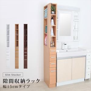 [10%off] 隙間収納ラック 幅15cm キッチン収納 キッチンラック SSK-T15 スリム 隙間 収納 キッチン ダイニング リビング 洗面 洗面所 隙間 活用 細い｜yutoriplan