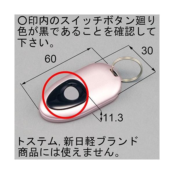 LIXIL（TOEX）　タッチキーリモコン　ピンク　【品番：KHG01】
