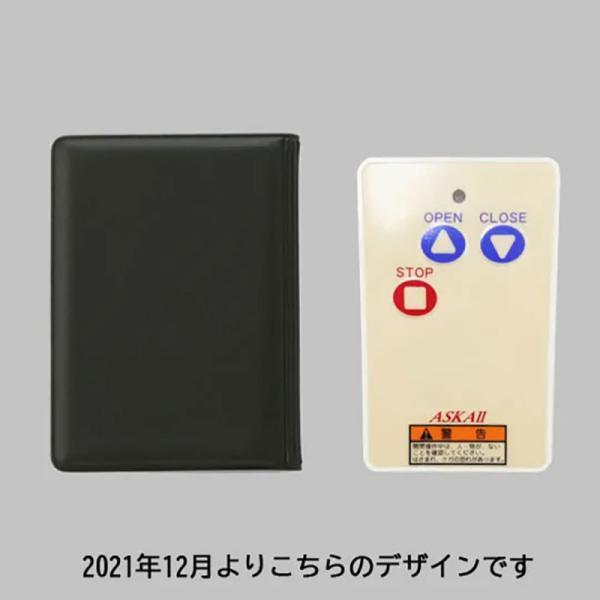 LIXIL（TOEX）　シャッターリモコン送信器 AF-2　ホワイト　【品番：RSH05】
