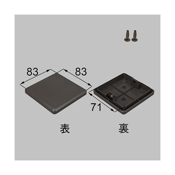 LIXIL（TOEX）　樹の木III 主柱キャップ　ダークブラウン　【品番：YBK01010A】