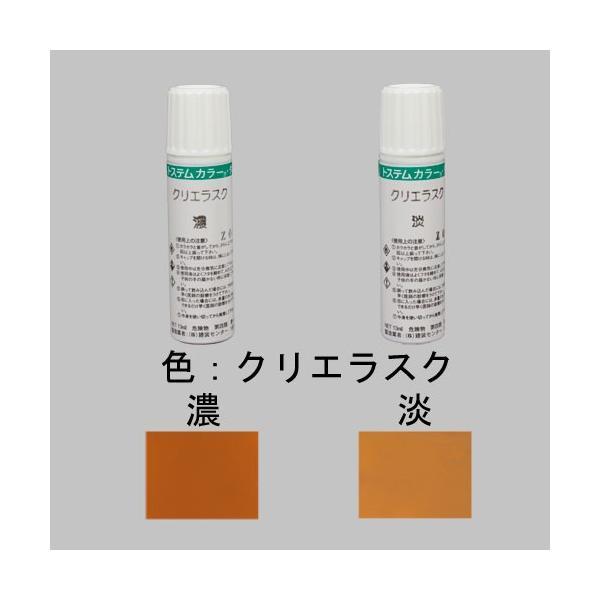 【メール便対応】LIXIL（TOEX）　補修塗装タッチペンラッピング形材用　クリエラスク　【品番：8...