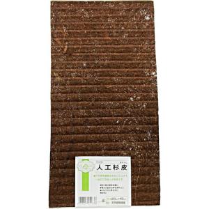 【在庫処分】加藤伝蔵商店 伝蔵 人工杉皮 20c...の商品画像