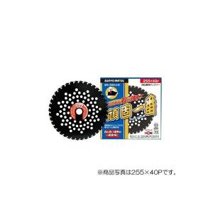 三陽金属　刈払機用チップソー　頑固一番 外径255mm×刃数40P　【品番：0088】