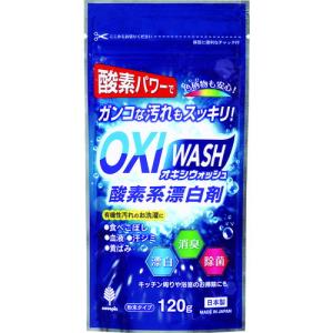 【在庫処分】【メール便対応】小久保工業所（KOKUBO）　紀陽除虫菊　オキシウォッシュ　（粉末タイプ）酸素系漂白剤　120ｇ　【品番：K-7109】