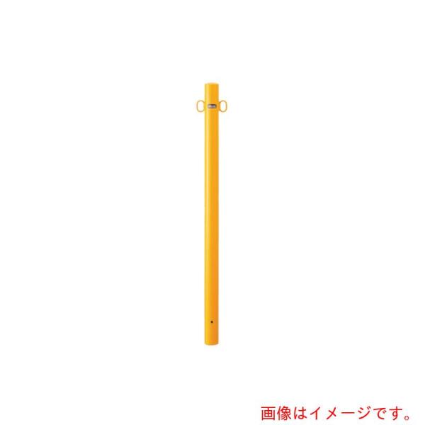 サンポール（SunPole）　ピラー　車止め　固定式（スチール）　黄色　両フック　【品番：FPA-7...