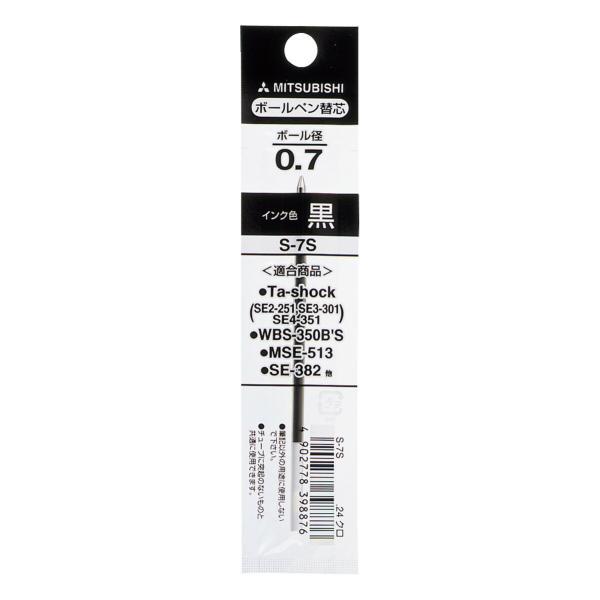 【メール便対応】三菱鉛筆（uni）　油性ボールペン 替芯 S-7S インク色：黒/ボール径：0.7m...