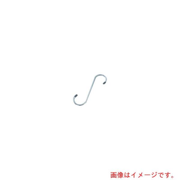 【メール便対応】水本機械製作所　Ｓフック　ステンレス　Ｓカン　ロング　全長１２０ｍｍ　【品番：S-4...
