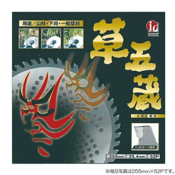 アーレスプラン　草刈チップソー　改良草五蔵（箱入り） 外径230mm×歯数52P　【品番：RC-50...