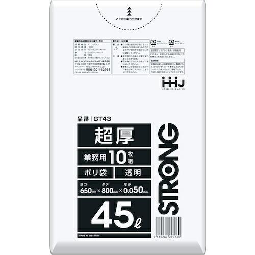 ハウスホールドジャパン（HHJ）　ポリ袋　４５Ｌ透明　１０枚　０．０５０　【品番：GT43】