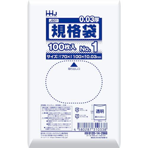 ハウスホールドジャパン（HHJ）　規格袋01号　透明　100枚　0．030　【品番：JS01】