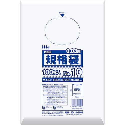 ハウスホールドジャパン（HHJ）　規格袋１０号　透明　１００枚　０．０３０　【品番：JS10】