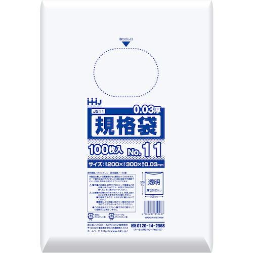 ハウスホールドジャパン（HHJ）　規格袋11号　透明　100枚　0．030　【品番：JS11】