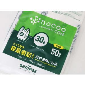 日本サニパック(sanipak) nocoo(...の詳細画像1