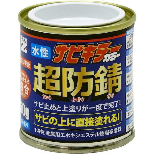 BAN-ZI　防錆塗料　サビキラーカラー　50ｇ　物置標準色（ミストグレー　）　Ｎ−7　【品番：B-...