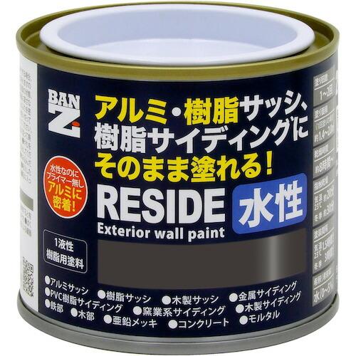 BAN-ZI　樹脂・アルミ（サッシ・外壁）用塗料　ＲＥＳＩＤＥ　200ｇ　チャコールグレーＮ−25　...