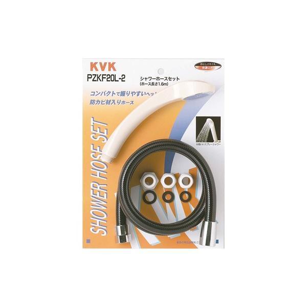 KVK　シャワーセット アタッチメント付 黒1.6m　【品番：PZKF20L-2】