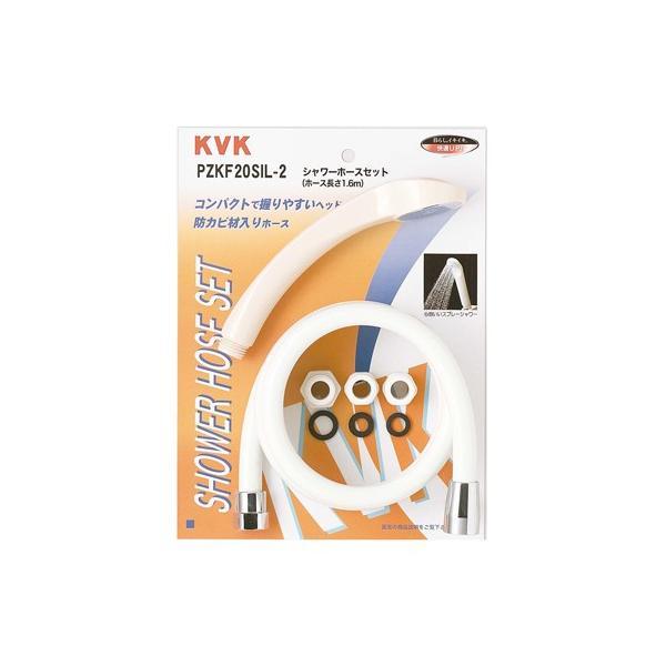 KVK　シャワーセット アタッチメント付　【品番：PZKF20SIL-2】