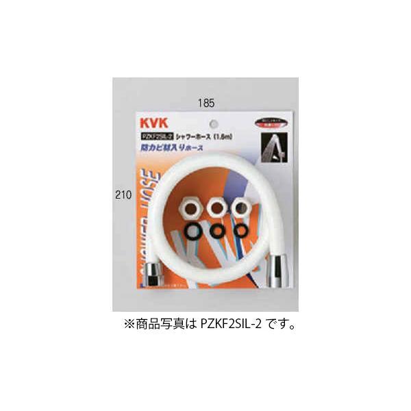 KVK　シャワーホース 白アタッチメント付1.45m　【品番：PZKF2SI-2】