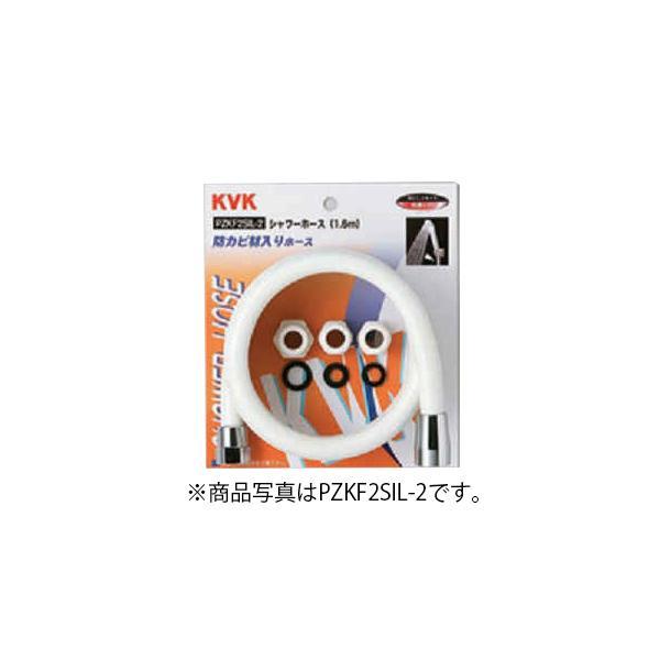 KVK　シャワーホース 白アタッチメント付2m　【品番：PZKF2SI-200-2】