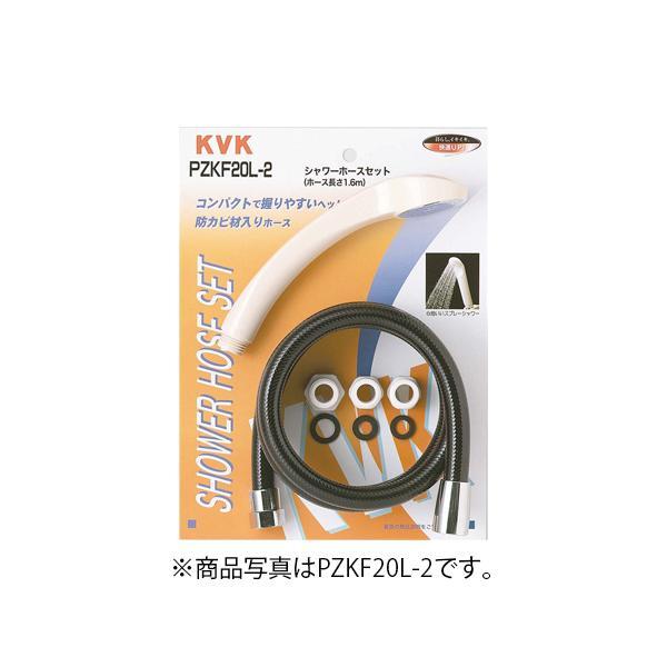 KVK　シャワーセット アタッチメント付 黒1.45m　【品番：PZKF20-2】