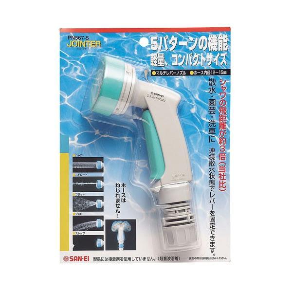 SANEI　マルチレバーノズル　【品番：PN567-5】