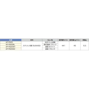 【メール便対応】スガツネ工業 LAMP ステン...の詳細画像3