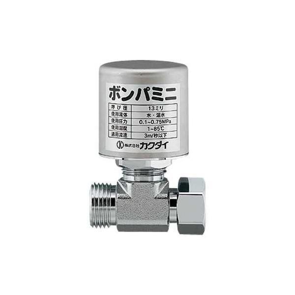 カクダイ　ボンパミニ（止水栓補助型）　【品番：643-402】