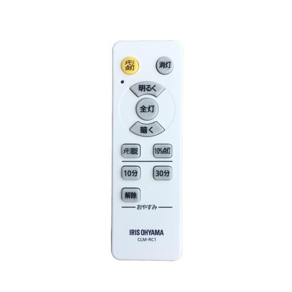 【メール便対応】アイリスオーヤマ　LED中型シーリングライト リモコン CLM-RC1　【品番：99...