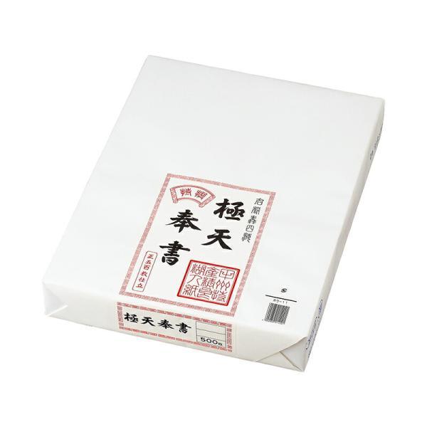 マルアイ（〇愛）　極天 小奉書　【品番：ホウ-11】