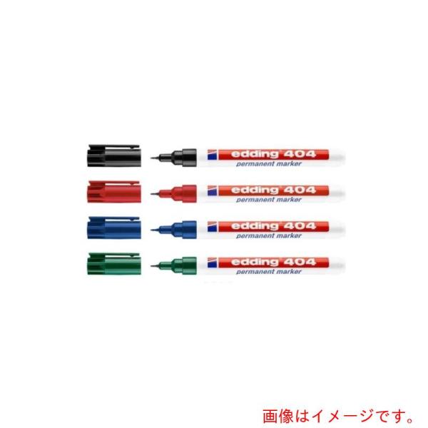 【メール便対応】edding　404油性マーカー（極細）赤　【品番：EDD-404-RD】