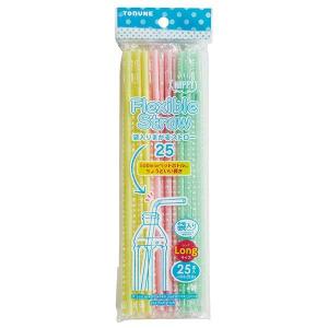 【在庫処分】トルネ（TORUNE）　袋入りまがるストロー25 ロング　【品番：P-3428】