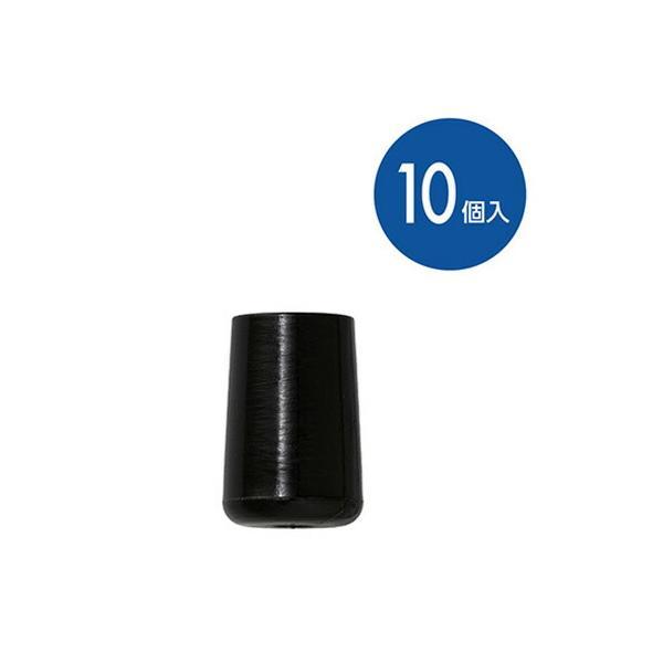 【メール便対応】ハイロジック　TQOOL　N-954 パイプキャップ 8mm 10個入　黒　【品番：...