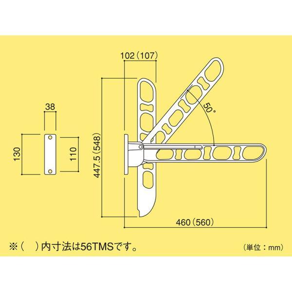 ハイロジック　SK-56TMS-BC 横付型・縦収納式　【品番：96411】