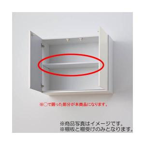LIXIL（サンウェーブ）　棚板セット（キッチン本体-ウォールキャビネット用） 間口90cm用　スノーホワイト　【品番：TTS-868X290FW】