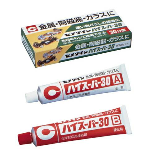 【在庫処分】【メール便対応】セメダイン　金属・ガラス用エポキシ系接着剤　ハイスーパー30（80gセッ...