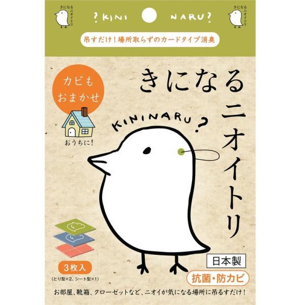 【在庫処分】【メール便対応】太洋　きになるニオイトリ オールマイティ（3枚入）　【品番：N-A3BG...