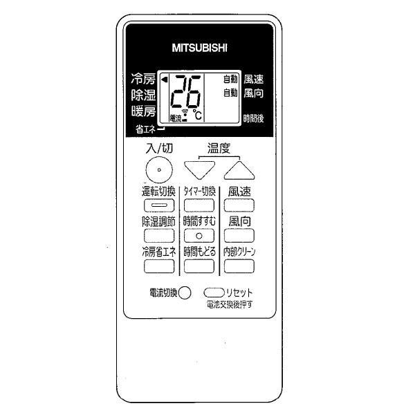 三菱電機　エアコン用リモコン　【品番：M219G8426】
