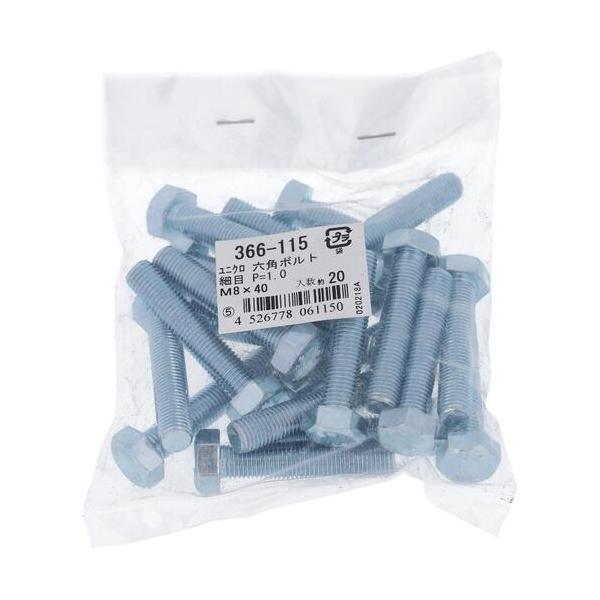 大里　ＯＨＳＡＴＯ　ユニクロ　細目ボルト　Ｍ８Ｘ４０　Ｐ?１．０（２０）　【品番：366-115】