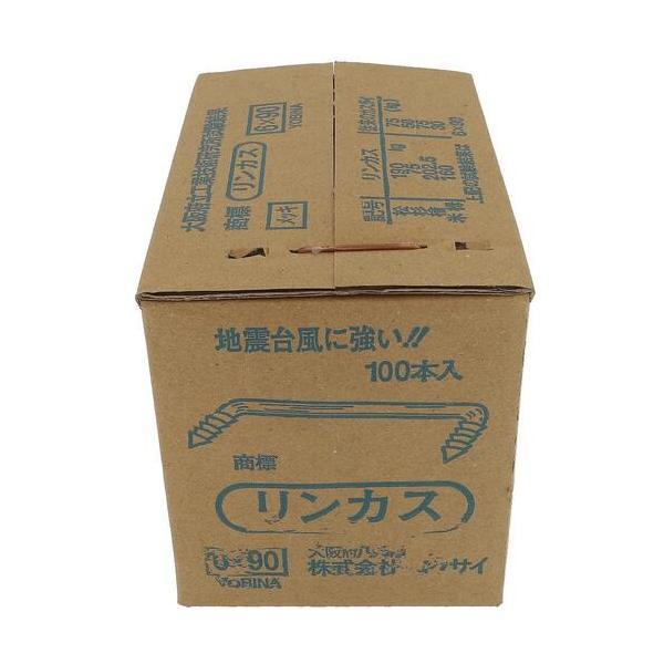 大里　ＯＨＳＡＴＯ　リンカス　６Ｘ９０（１００）　【品番：41-090】