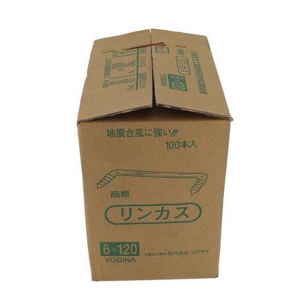 大里　ＯＨＳＡＴＯ　リンカス　６Ｘ１２０（１００）　【品番：41-091】