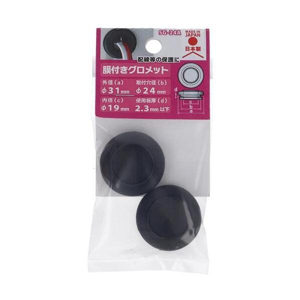 【メール便対応】大里　ＯＨＳＡＴＯ　ＥＰＤＭ膜付グロメットＳＧ?２４Ａ　【品番：575-108】