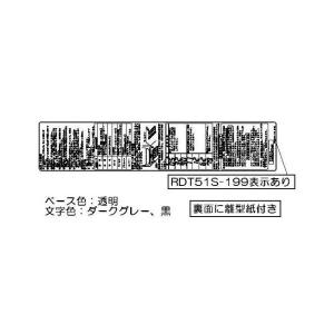 リンナイ 注意ラベル 【品番:602-0903...の詳細画像1