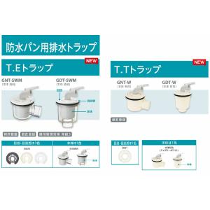テクノテック 防水パン用排水トラップ T.Eト...の詳細画像1